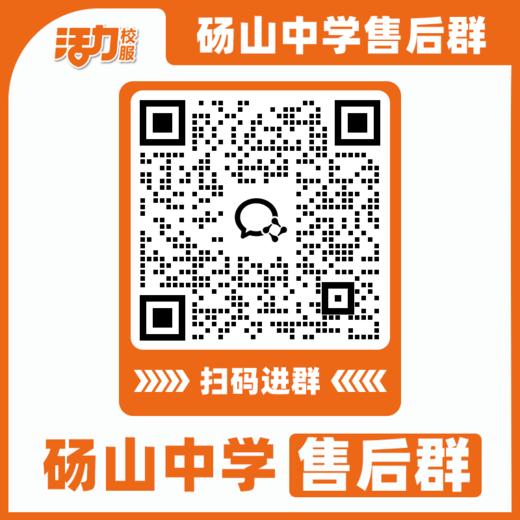 安徽省砀山中学学生套餐 商品图3