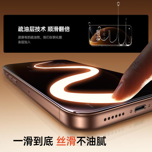 倍思 晶优系列 高清 透明钢化膜 iPhone12-17系列 商品图4
