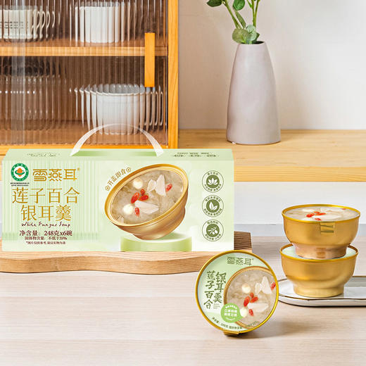 【快递停发，2月26日陆续发货】天天源 有机藜麦莲子百合银耳羹 【248g*6碗】开盖即食营养滋养品孕妇速食营养品 商品图0