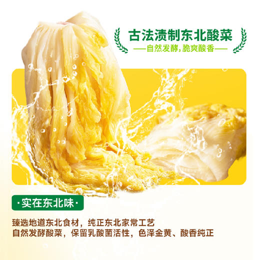 酸菜猪肉水饺400g 商品图3