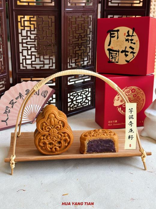 【单块】传统月饼·多口味·约75克/个  【常温保存】【限时特惠买三赠一】 商品图3