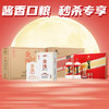 【口粮秒杀】金沙 酒库版 酱香型 53度 450ml*4整箱+习酒 圆习酒礼盒 酱香型 53度 500ml*2*3盒整箱 商品缩略图0
