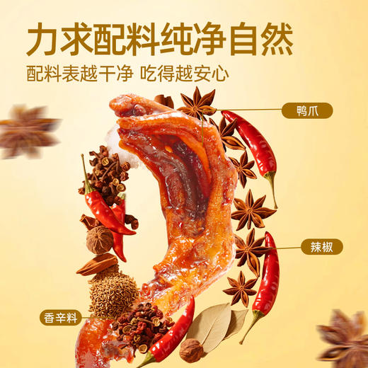 【鲜食新品】黑色经典酱香小鸭爪 120g  48小时内发货 介意慎拍 商品图5