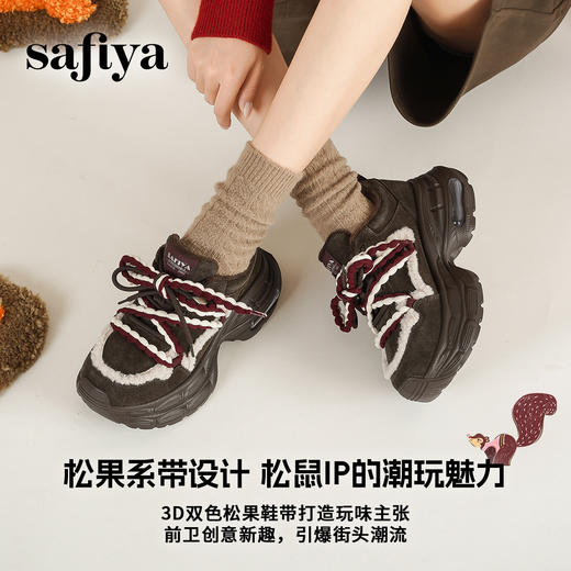 Safiya/索菲娅2025艺术家联名松果系带轻便增高加绒厚底老爹鞋SFD4112035 商品图2