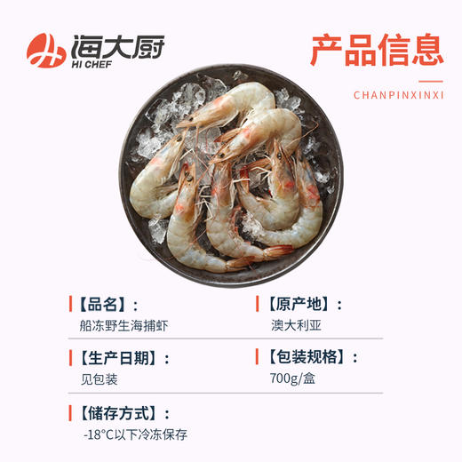 大西洋红鱼600-800g（201.1023） 商品图1