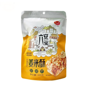 六州姜米酥袋装独立小包装