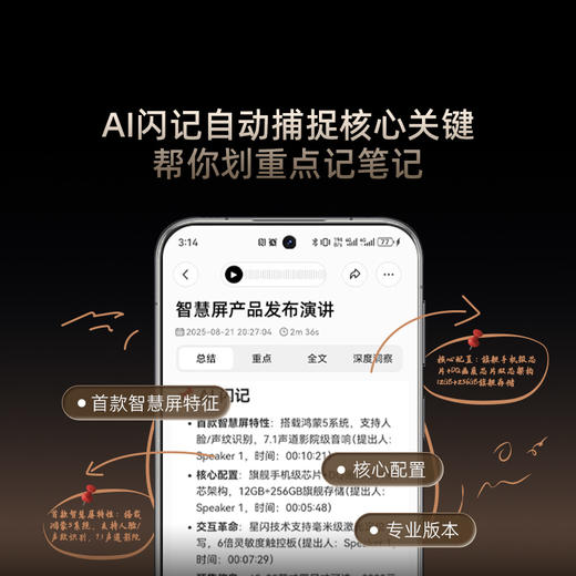 【超值】360AI Note 录音笔 Pro/Max AI会议助理 商品图3