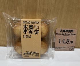 【面包工坊】本真枣泥饼（仅每周五10：00-16：00配送，需在每周四23：00前预定，介意勿拍）