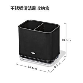 OXO 奥秀不锈钢清洁刷收纳盒（雅黑）	OGGC12426900