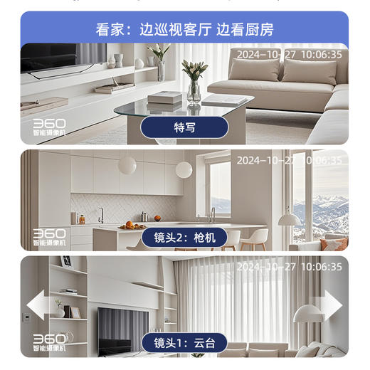 【超值】云台D2Pro双摄3K版 商品图2