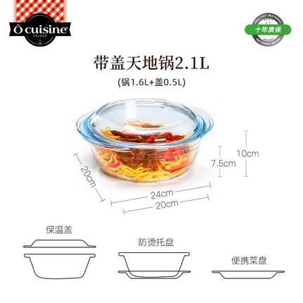欧贵厨圆形天地盖玻璃烤锅2.2L 商品图5