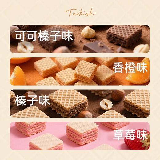 TOREN香橙味/草莓味/榛子味/可可榛子味威化饼干125g 四层威化脆层搭配三层浓醇夹心 059551/059552/059553/059554 商品图1