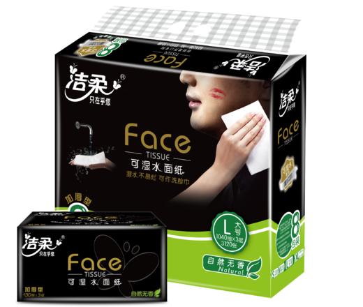 BR102-08洁柔纸面巾（Face黑软抽）130抽3层（8包装） 商品图0