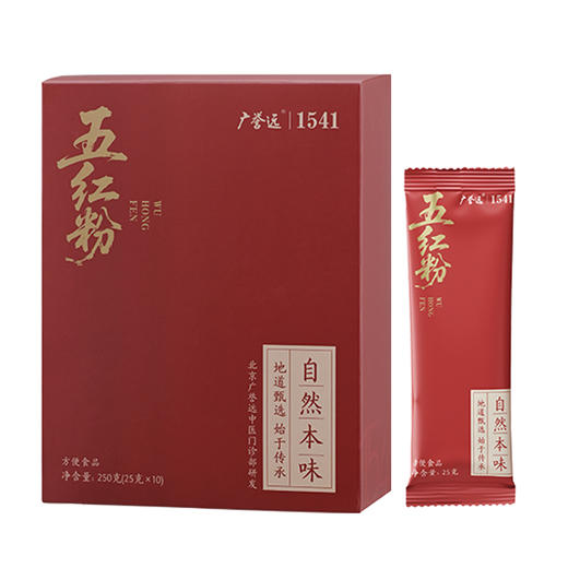 广誉远 五红粉250克（25克×10） 商品图2