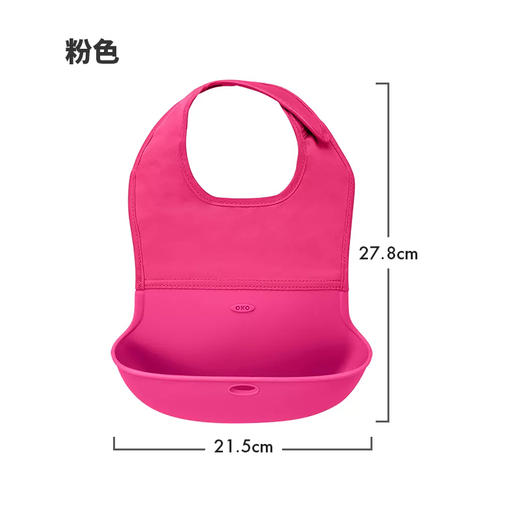 OXO  儿童柔软围嘴 粉 OXOC6129000 商品图1