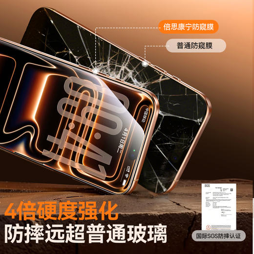 倍思康宁防窥钢化膜适用 iPhone12-17系列苹果手机膜保护膜 防尘防指纹防摔高清膜全覆盖 无尘仓贴膜（单片装） 商品图4