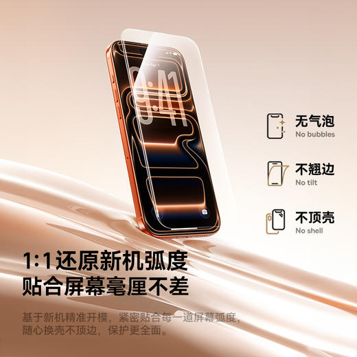 倍思 全视系列 3D 高清 热弯钢化膜 苹果系列 商品图10