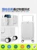 自然醒一键前开20寸登机箱宽拉杆行李箱多功能拉杆箱YS6028 商品缩略图6