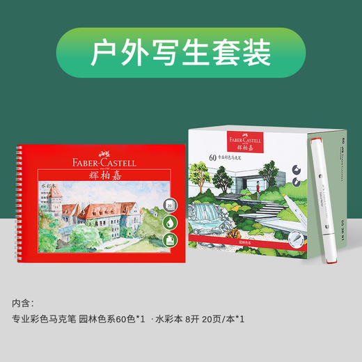 【福利购2026】Colour 4 life 系列画材套装 商品图3