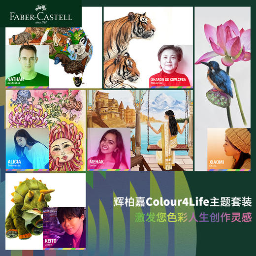 【福利购2026】Colour 4 life 系列画材套装 商品图0