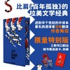 【特装刷边】三只忧伤的老虎（古巴）吉列尔莫·卡夫雷拉·因凡特 著 赠别册+3张透卡 商品缩略图0