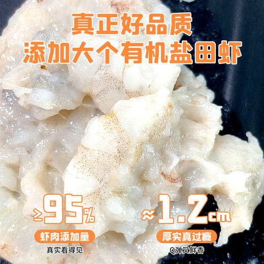有机盐田虾鲜虾饼 商品图3