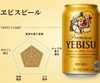 日本惠比寿经典金罐（350ml） 商品缩略图0