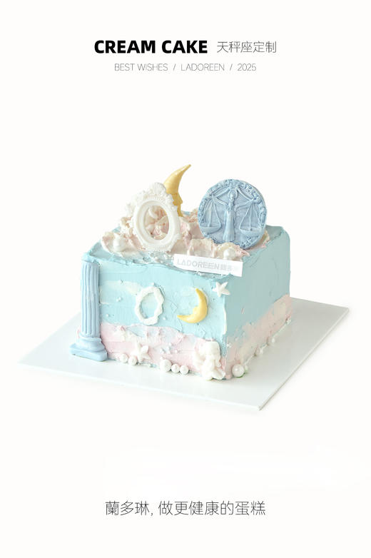 天秤座定制 商品图0