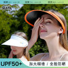 防晒帽女加大UPF50+防紫外线大帽檐空顶帽遮阳骑行遮脸太阳帽子/顶 商品缩略图0