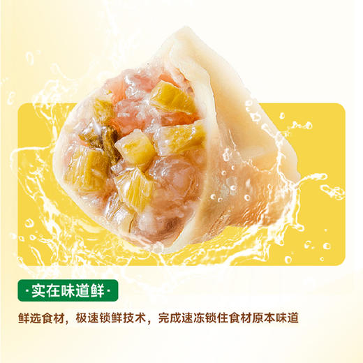 酸菜猪肉水饺400g 商品图1