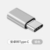 严选【安卓micro接口母转type-c铝壳银色】转接头手机转换头 商品缩略图0