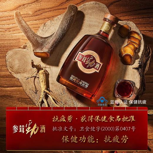 劲牌 38°参茸劲酒500ml【商端养生 礼品酒 】 商品图2