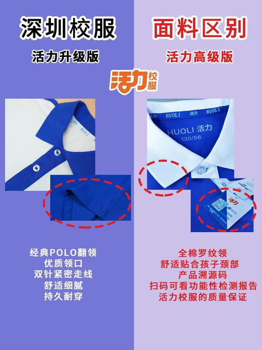 安徽省砀山中学学生套餐 商品图9