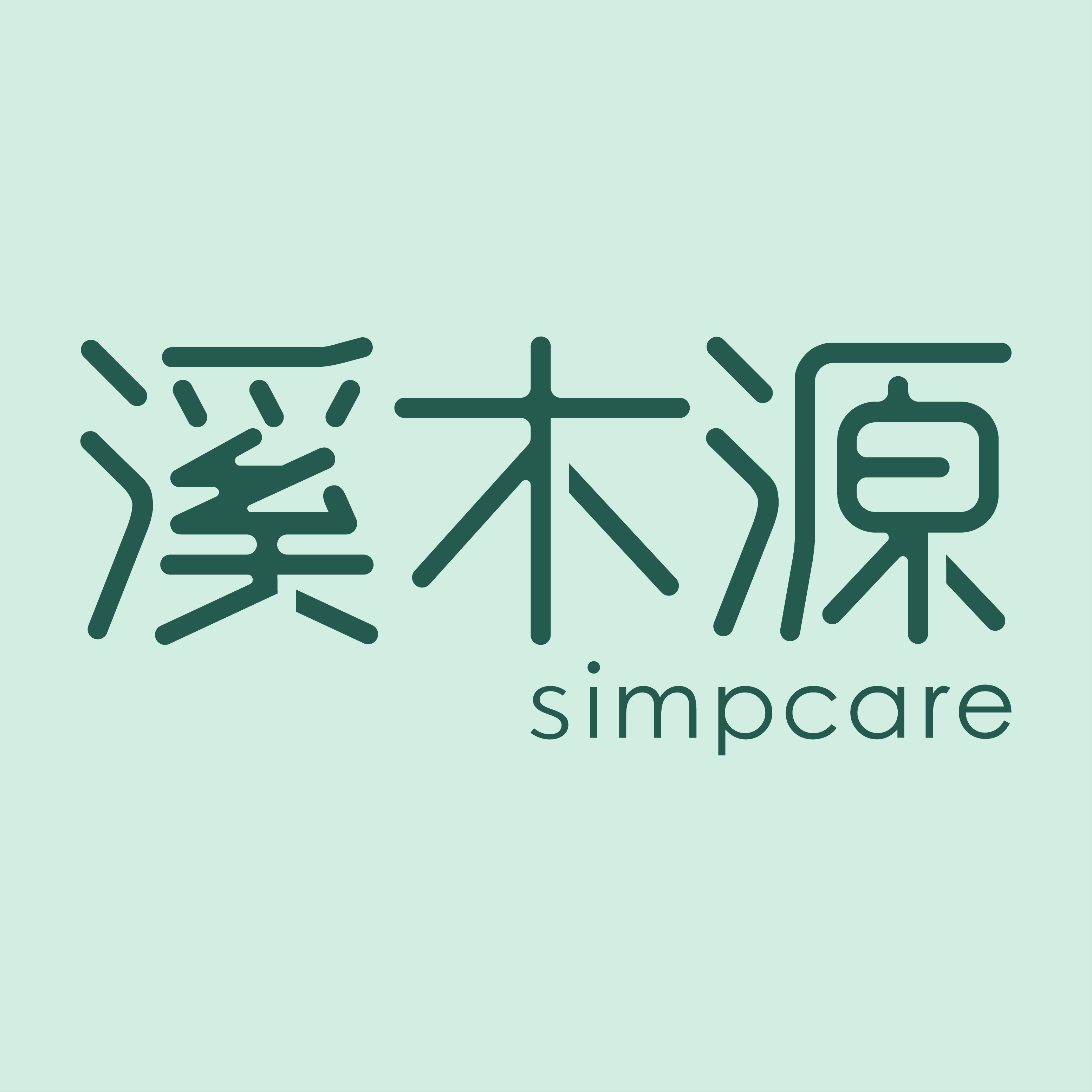 溪木源Simpcare官方旗舰店