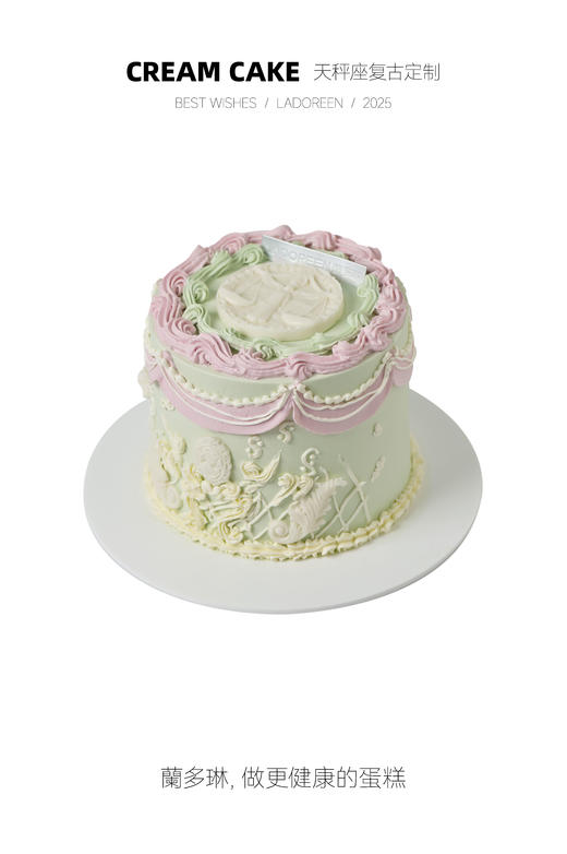 天秤座复古定制 商品图0