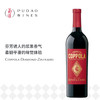 柯波拉钻石精选仙粉黛红葡萄酒 Diamond Zinfandel 商品缩略图0