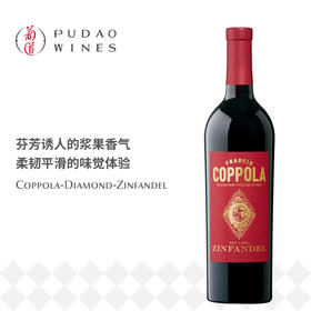 柯波拉钻石精选仙粉黛红葡萄酒 Diamond Zinfandel