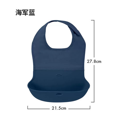 OXO  儿童柔软围嘴 海军蓝  OXOC61114900 商品图4