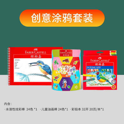 【福利购2026】Colour 4 life 系列画材套装 商品图2