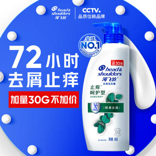 海飞丝洗发水(400+30)g YC 商品图2