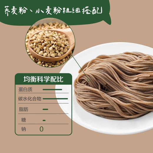 【特惠 轻微破损介意慎拍】初萃低糖荞麦面粉2.5kg/袋 商品图4
