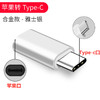 严选【苹果lighting母转type-c铝壳银色】转接头手机转换头 商品缩略图0