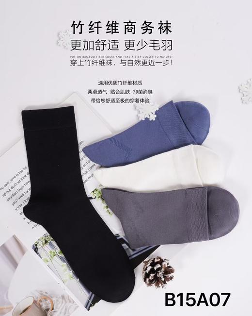 LS竹纤维男士商务袜1507 商品图0