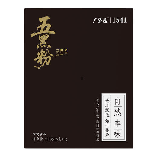 广誉远 五黑粉250克（25克×10） 商品图1