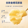 【限时特惠】官栈x深度逆转金蝶花胶粥礼盒258gx8 商品缩略图2