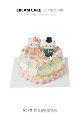 hellokitty爱心定制（爱心小蜡烛随机）