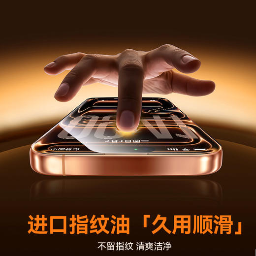 倍思康宁防窥钢化膜适用 iPhone12-17系列苹果手机膜保护膜 防尘防指纹防摔高清膜全覆盖 无尘仓贴膜（单片装） 商品图2