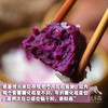 生态紫薯/黄金蜜薯（中通） | 合作生产 *Ecological Purple Potato | Partner Production 商品缩略图2