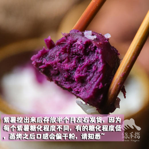 生态紫薯/黄金蜜薯（中通） | 合作生产 *Ecological Purple Potato | Partner Production 商品图2