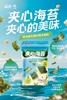 辽渔远洋 30g夹心海苔 商品缩略图0